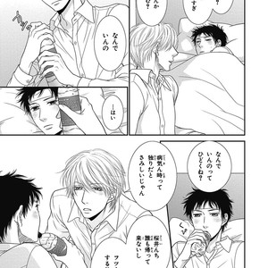 [SAKYOU Aya] Toshigoro no Otokonoko to Are [JP] – Gay Manga sex 73