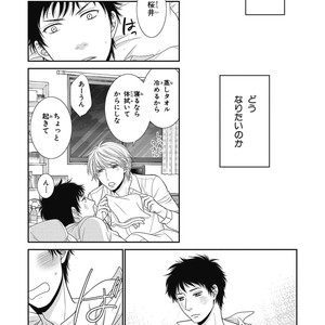[SAKYOU Aya] Toshigoro no Otokonoko to Are [JP] – Gay Manga sex 76