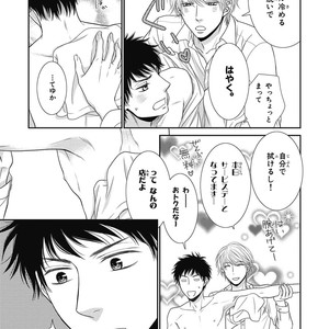 [SAKYOU Aya] Toshigoro no Otokonoko to Are [JP] – Gay Manga sex 77