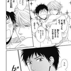 [SAKYOU Aya] Toshigoro no Otokonoko to Are [JP] – Gay Manga sex 78