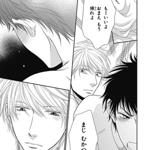 [SAKYOU Aya] Toshigoro no Otokonoko to Are [JP] – Gay Manga sex 79