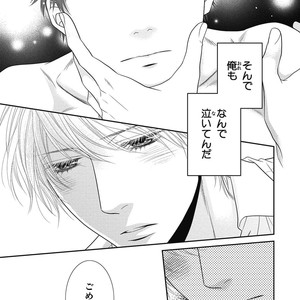 [SAKYOU Aya] Toshigoro no Otokonoko to Are [JP] – Gay Manga sex 81