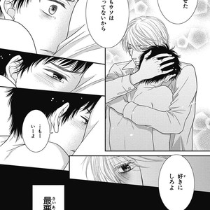 [SAKYOU Aya] Toshigoro no Otokonoko to Are [JP] – Gay Manga sex 82