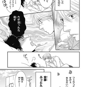[SAKYOU Aya] Toshigoro no Otokonoko to Are [JP] – Gay Manga sex 87