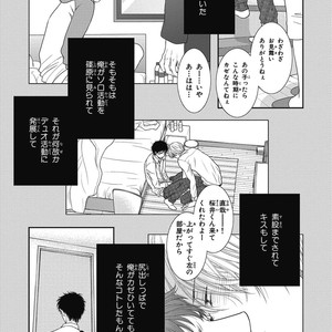 [SAKYOU Aya] Toshigoro no Otokonoko to Are [JP] – Gay Manga sex 89