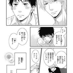 [SAKYOU Aya] Toshigoro no Otokonoko to Are [JP] – Gay Manga sex 93