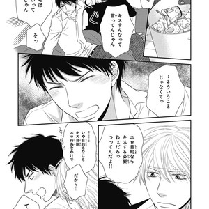 [SAKYOU Aya] Toshigoro no Otokonoko to Are [JP] – Gay Manga sex 97