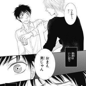 [SAKYOU Aya] Toshigoro no Otokonoko to Are [JP] – Gay Manga sex 101