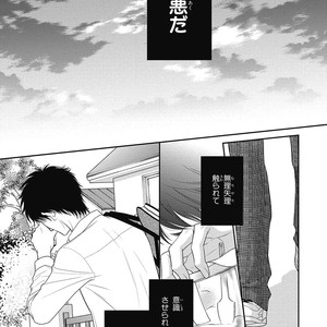 [SAKYOU Aya] Toshigoro no Otokonoko to Are [JP] – Gay Manga sex 103