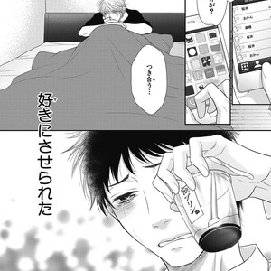 [SAKYOU Aya] Toshigoro no Otokonoko to Are [JP] – Gay Manga sex 104