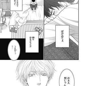 [SAKYOU Aya] Toshigoro no Otokonoko to Are [JP] – Gay Manga sex 109