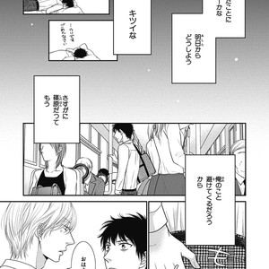 [SAKYOU Aya] Toshigoro no Otokonoko to Are [JP] – Gay Manga sex 111