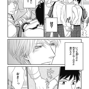 [SAKYOU Aya] Toshigoro no Otokonoko to Are [JP] – Gay Manga sex 112