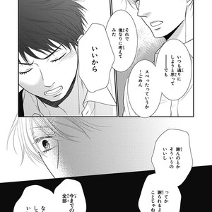 [SAKYOU Aya] Toshigoro no Otokonoko to Are [JP] – Gay Manga sex 115