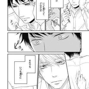 [SAKYOU Aya] Toshigoro no Otokonoko to Are [JP] – Gay Manga sex 118
