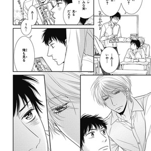 [SAKYOU Aya] Toshigoro no Otokonoko to Are [JP] – Gay Manga sex 120