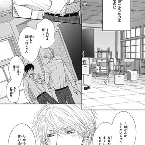 [SAKYOU Aya] Toshigoro no Otokonoko to Are [JP] – Gay Manga sex 124