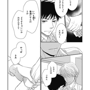[SAKYOU Aya] Toshigoro no Otokonoko to Are [JP] – Gay Manga sex 125