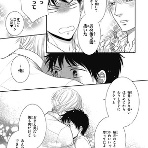 [SAKYOU Aya] Toshigoro no Otokonoko to Are [JP] – Gay Manga sex 129