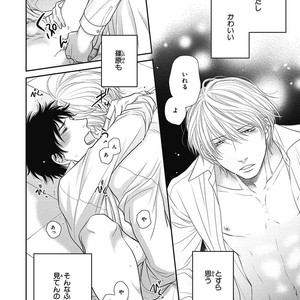 [SAKYOU Aya] Toshigoro no Otokonoko to Are [JP] – Gay Manga sex 136