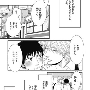 [SAKYOU Aya] Toshigoro no Otokonoko to Are [JP] – Gay Manga sex 138
