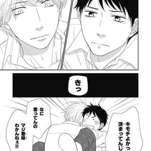 [SAKYOU Aya] Toshigoro no Otokonoko to Are [JP] – Gay Manga sex 151