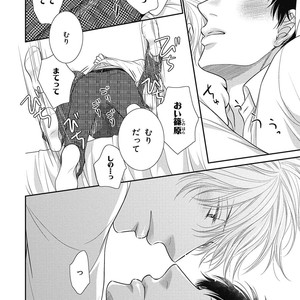 [SAKYOU Aya] Toshigoro no Otokonoko to Are [JP] – Gay Manga sex 152