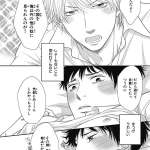 [SAKYOU Aya] Toshigoro no Otokonoko to Are [JP] – Gay Manga sex 154