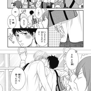 [SAKYOU Aya] Toshigoro no Otokonoko to Are [JP] – Gay Manga sex 160