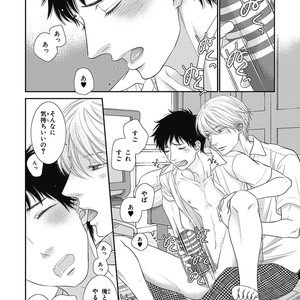 [SAKYOU Aya] Toshigoro no Otokonoko to Are [JP] – Gay Manga sex 162