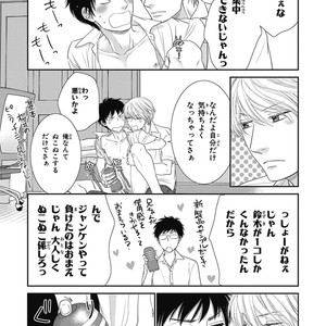 [SAKYOU Aya] Toshigoro no Otokonoko to Are [JP] – Gay Manga sex 163