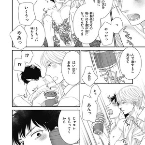 [SAKYOU Aya] Toshigoro no Otokonoko to Are [JP] – Gay Manga sex 164