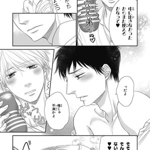 [SAKYOU Aya] Toshigoro no Otokonoko to Are [JP] – Gay Manga sex 165