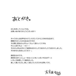 [SAKYOU Aya] Toshigoro no Otokonoko to Are [JP] – Gay Manga sex 166