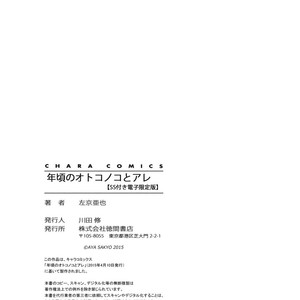[SAKYOU Aya] Toshigoro no Otokonoko to Are [JP] – Gay Manga sex 167
