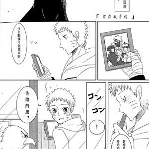 Sweet Home – Naruto dj [cn] – Gay Manga thumbnail 001