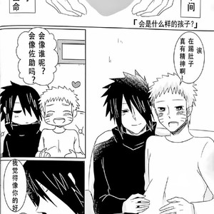 Sweet Home – Naruto dj [cn] – Gay Manga sex 7