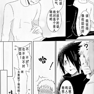 Sweet Home – Naruto dj [cn] – Gay Manga sex 8
