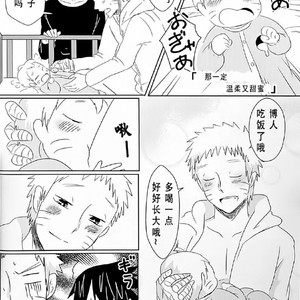 Sweet Home – Naruto dj [cn] – Gay Manga sex 13