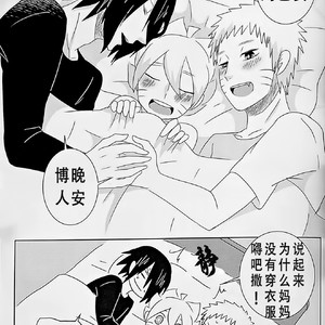 Sweet Home – Naruto dj [cn] – Gay Manga sex 20