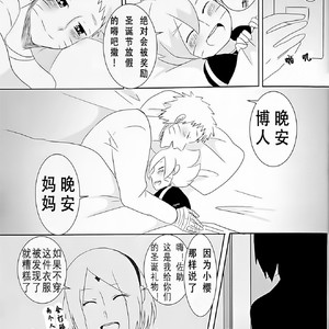 Sweet Home – Naruto dj [cn] – Gay Manga sex 22