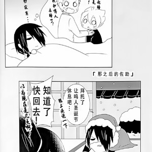 Sweet Home – Naruto dj [cn] – Gay Manga sex 27