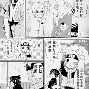 Sweet Home – Naruto dj [cn] – Gay Manga sex 30