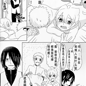 Sweet Home – Naruto dj [cn] – Gay Manga sex 33