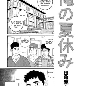Gay Manga - [Tagame Gengoroh] Ore no Natsuyasumi My Summer Vacation [Eng] – Gay Manga