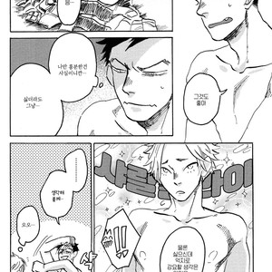 [Katoh Muu] Usachan Ookami [Kr] – Gay Manga sex 10