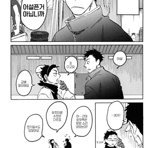 [Katoh Muu] Usachan Ookami [Kr] – Gay Manga sex 11