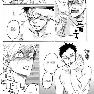 [Katoh Muu] Usachan Ookami [Kr] – Gay Manga sex 14