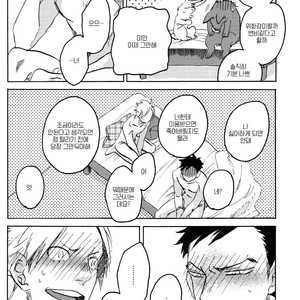 [Katoh Muu] Usachan Ookami [Kr] – Gay Manga sex 16