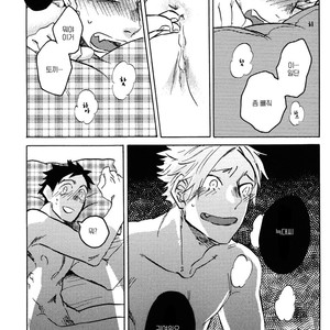 [Katoh Muu] Usachan Ookami [Kr] – Gay Manga sex 19